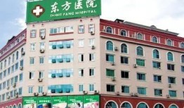 电白东方医院最新爆料,揭秘医院内部惊人真相